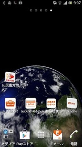 AREarth Live Wallpaper (Free)截图3