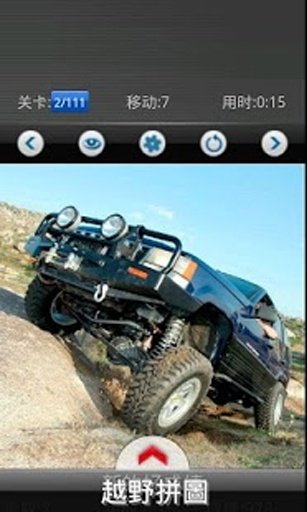 Offroad puzzle截图7