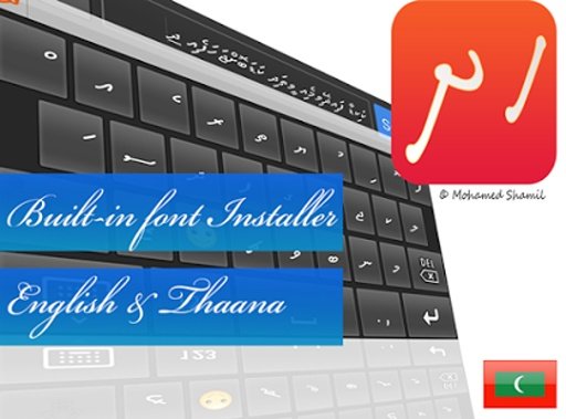 Thaana Keyboard截图1