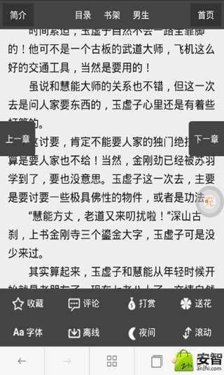 龙血战士截图10