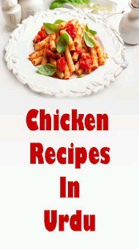 Urdu Chicken Recipes截图2