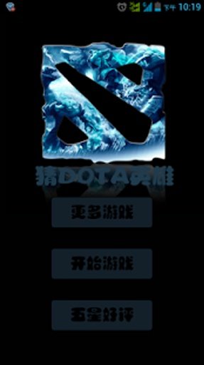 DOTA2 英雄猜想截图4