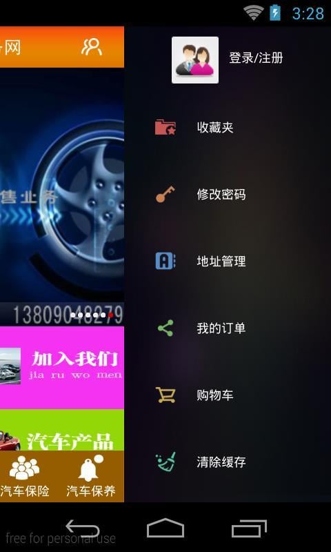 江苏汽车服务网截图3