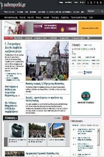 Greece Newspaper截图3