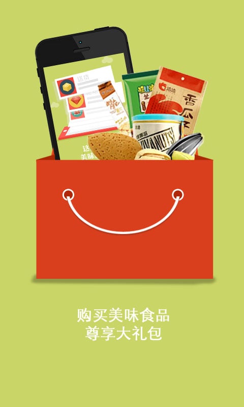 洽洽食品截图1