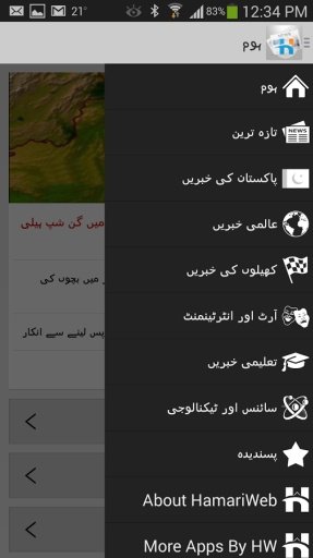 Urdu News截图2