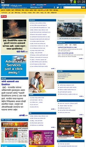 Top 20 Marathi Newspaper截图1