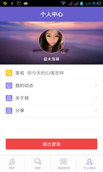 快搜截图6