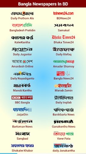 Bangladesh Newspapers All截图6