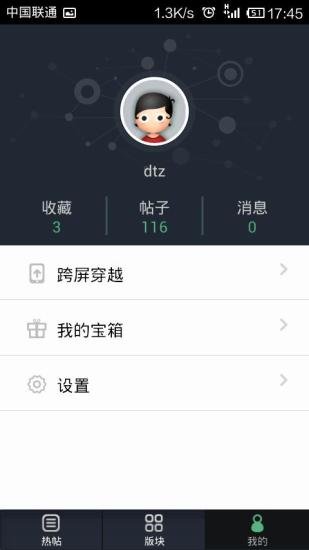 恋雪论坛截图7