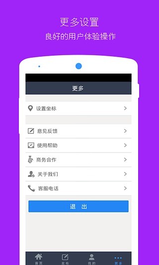 附近租房截图4