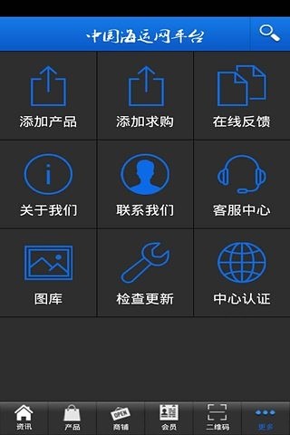 中国海运网平台截图1