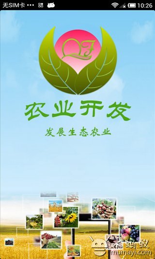 河北农业开发平台截图5