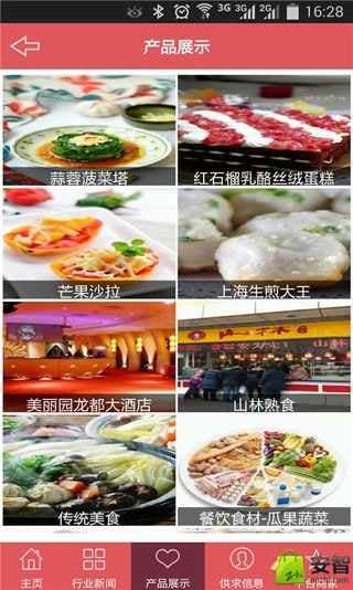 德泰隆餐饮截图4