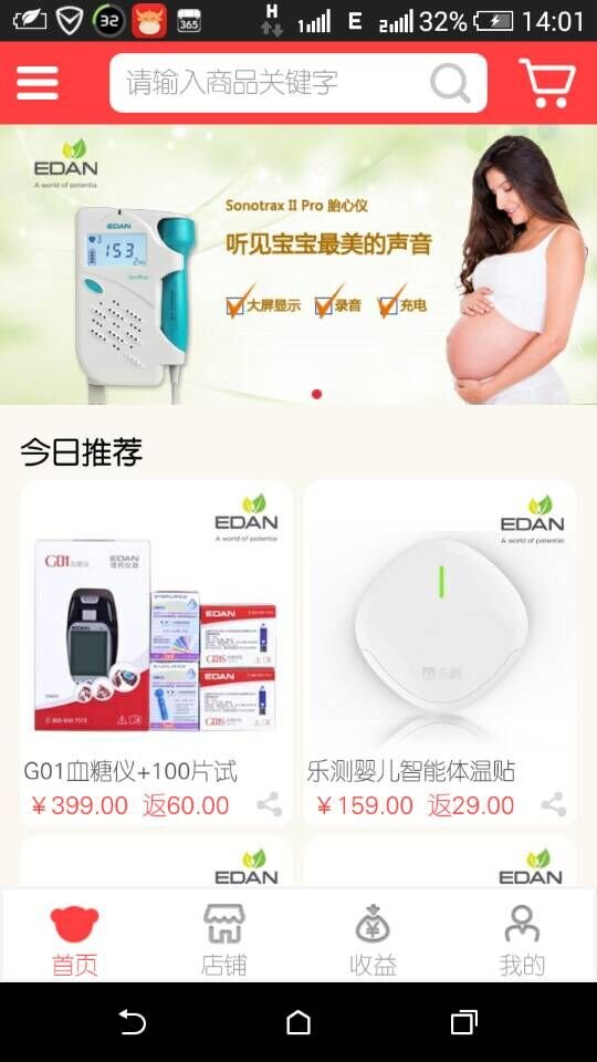 理邦微品会截图1