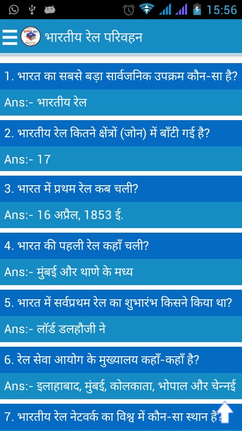 INDIA General Knowledge HINDI截图1