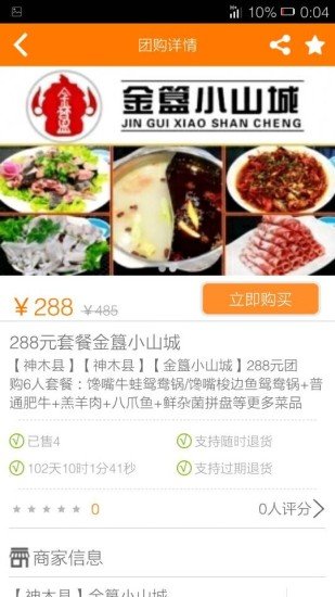 哈喽购网截图10