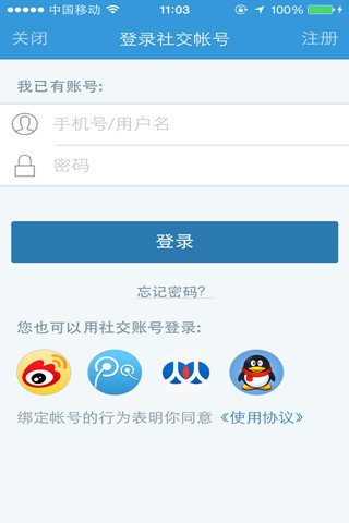 新达科技截图1