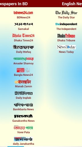 Bangladesh Newspapers All截图2