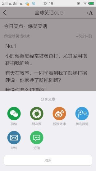 全球笑话club截图5