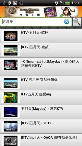 My KTV 2014 (Holiday好乐迪,钱柜歌本)截图10