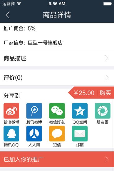 云店汇截图6