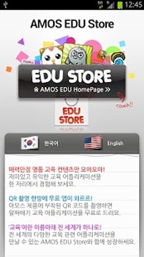 아모스 에듀 스토어 AmosEduStore截图10