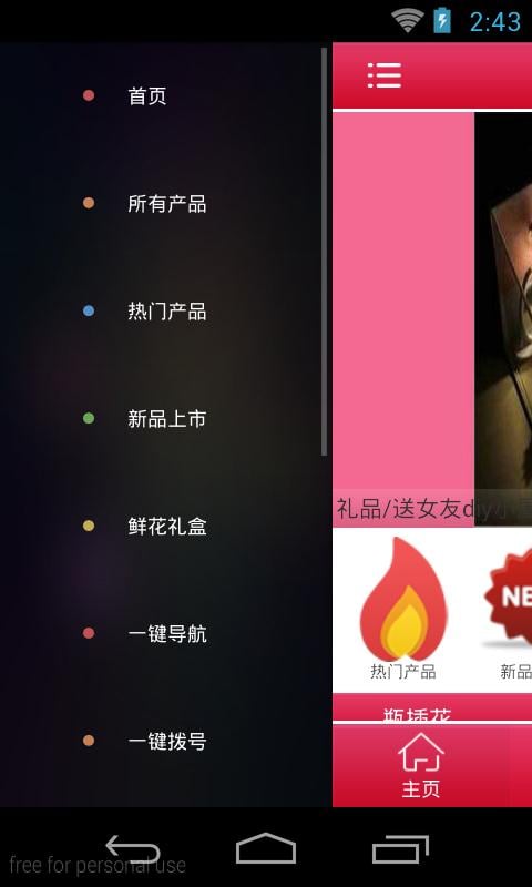 订花网截图2