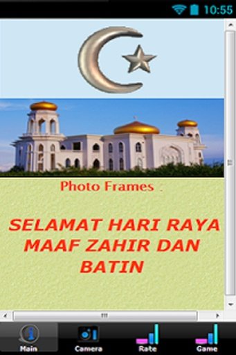 Aidilfitri Frames截图1