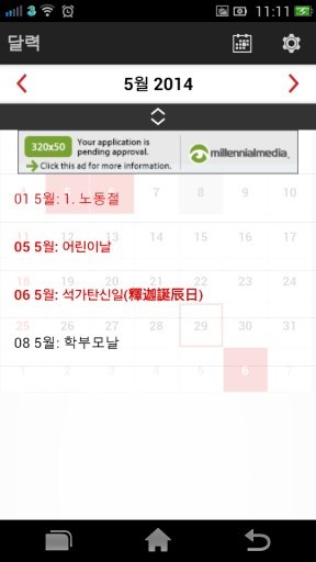 South Korean Holiday Calendar截图2