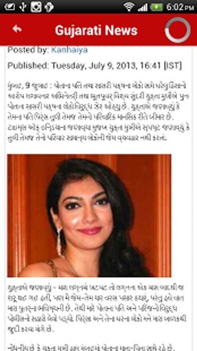 Gujarati Flash News截图6