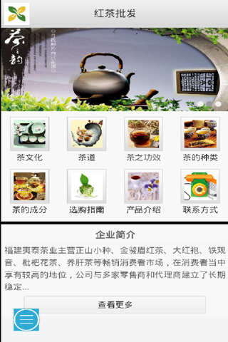 红茶批发截图6