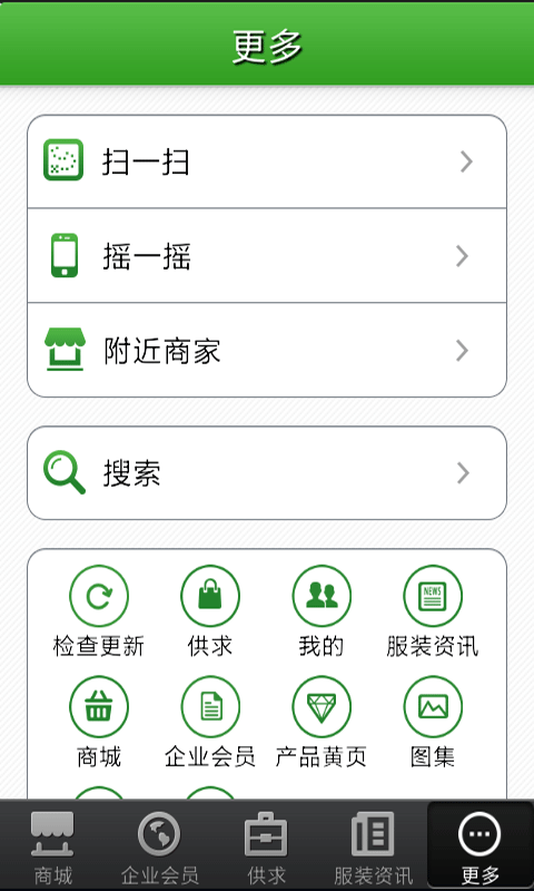 服装网商城截图7