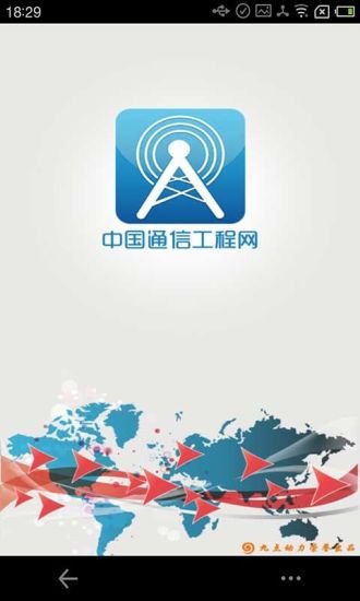 中国通信工程网截图8