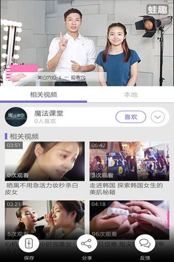 美容护肤技巧视频截图4