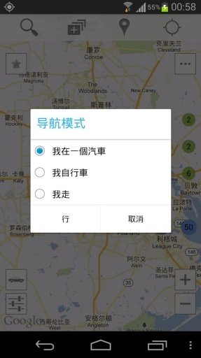 休斯顿的餐厅截图10