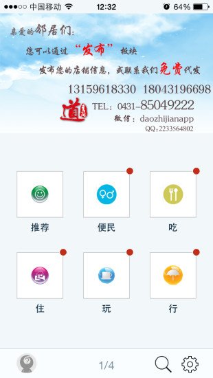 长春明珠截图2