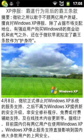 XP退役截图5