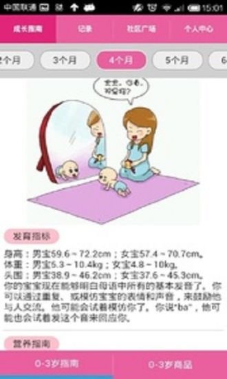 幼儿日历截图2