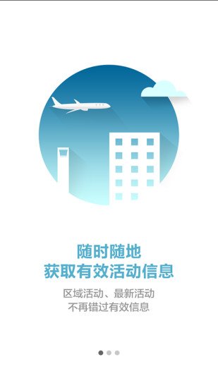 活动圈截图2