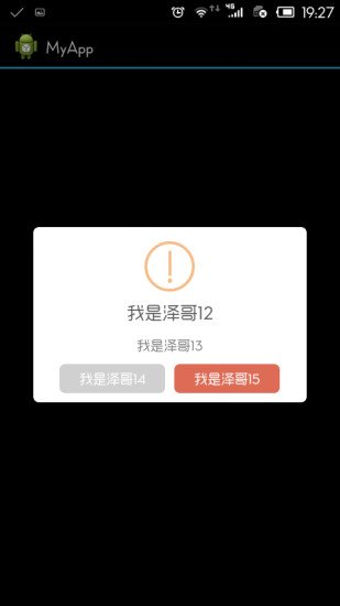 高级对话框嵌套截图5