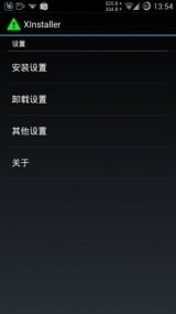 XInstaller安装设置截图5