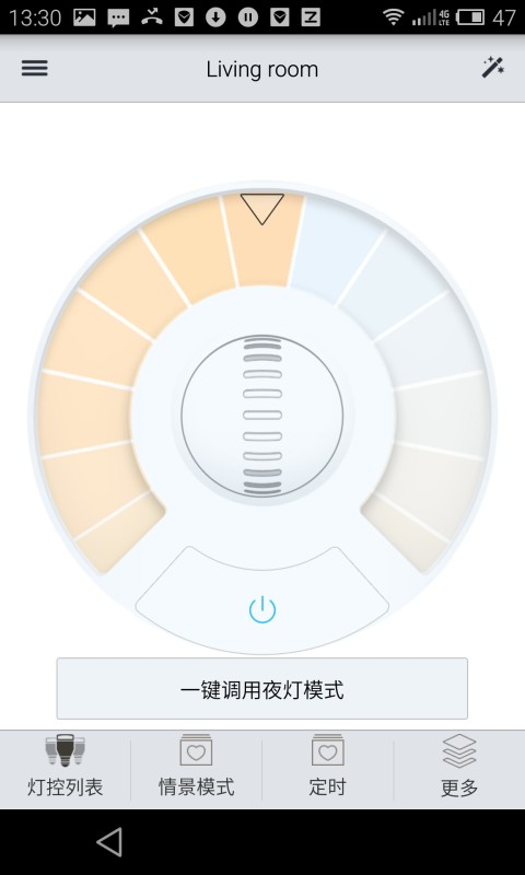 小灯小调截图1