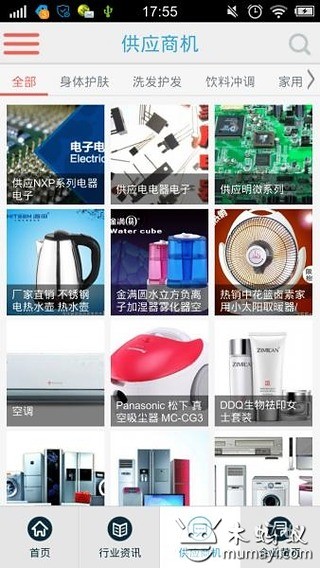 热门推荐截图3