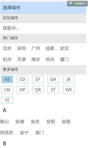 公交车查询小助手截图3