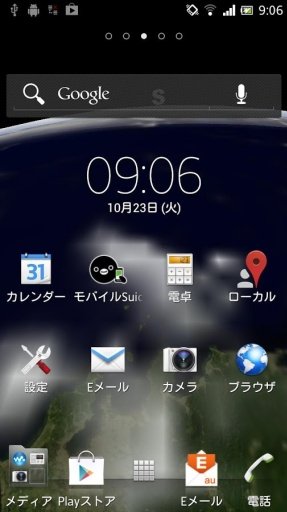 AREarth Live Wallpaper (Free)截图5