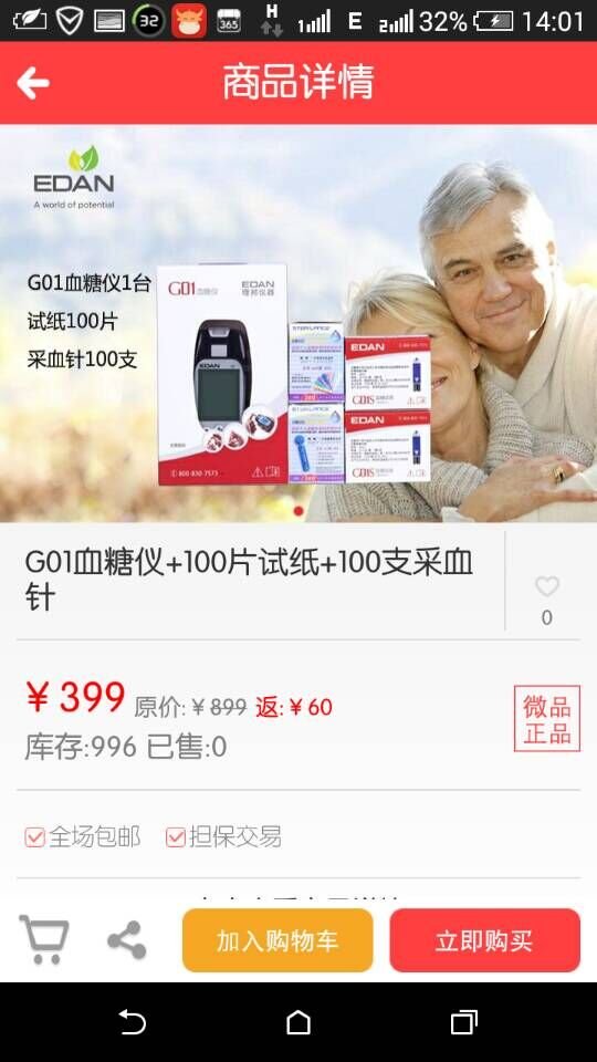 理邦微品会截图2