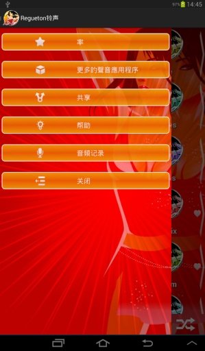 最佳雷鬼铃声截图7