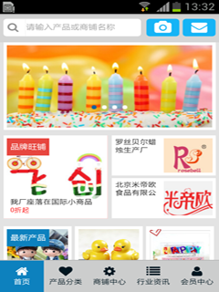 生日网截图2