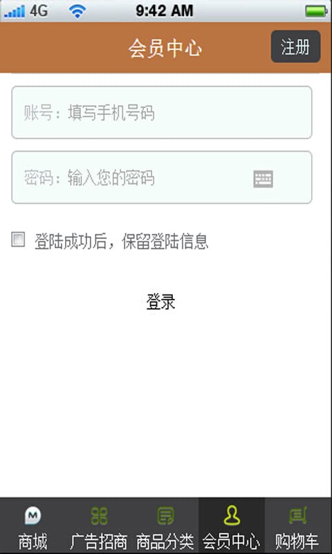 普洱茶商城截图1